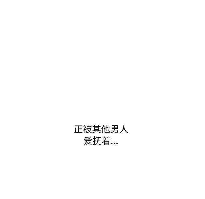 同事換換愛，第191話，第 40 页