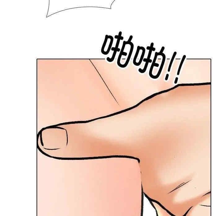 同事換換愛，第191話，第 84 页