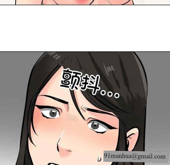 同事換換愛，第191話，第 8 页
