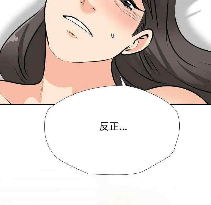同事換換愛，第191話，第 28 页