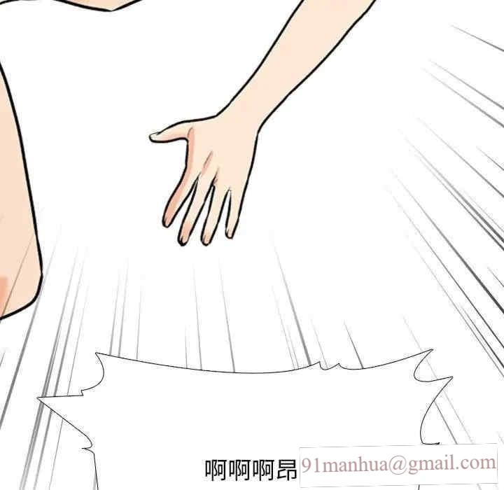 同事換換愛，第191話，第 132 页