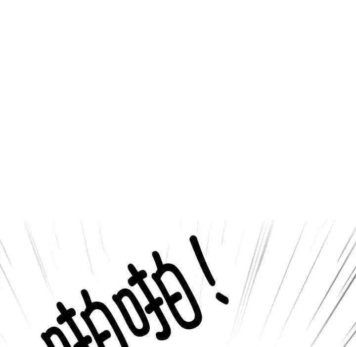 同事換換愛，第192話，第 5 页