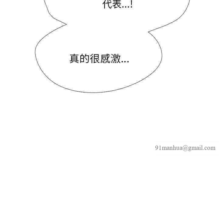 同事換換愛，第192話，第 125 页