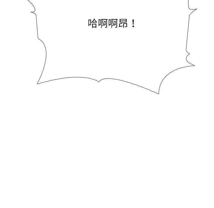 同事換換愛，第192話，第 106 页