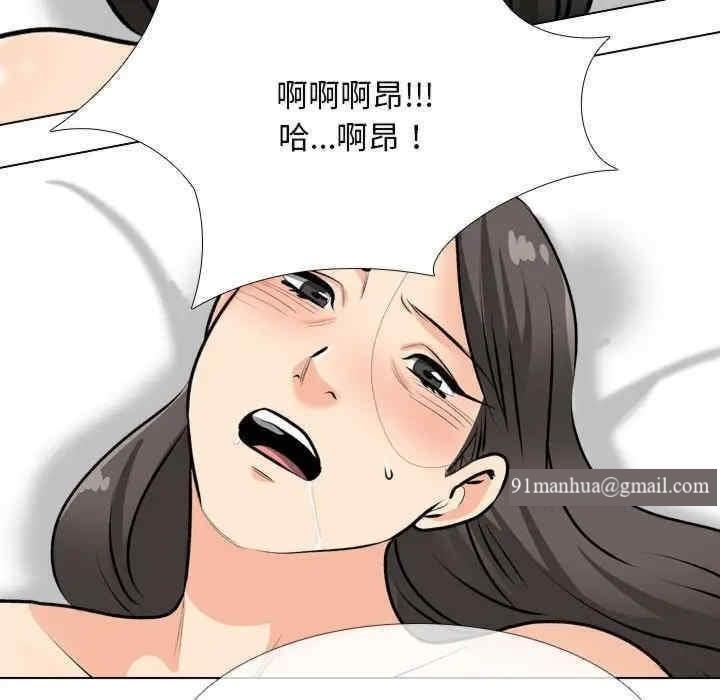 同事換換愛，第192話，第 25 页
