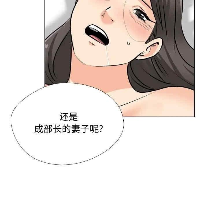 同事換換愛，第192話，第 49 页