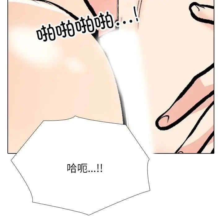 同事換換愛，第192話，第 116 页
