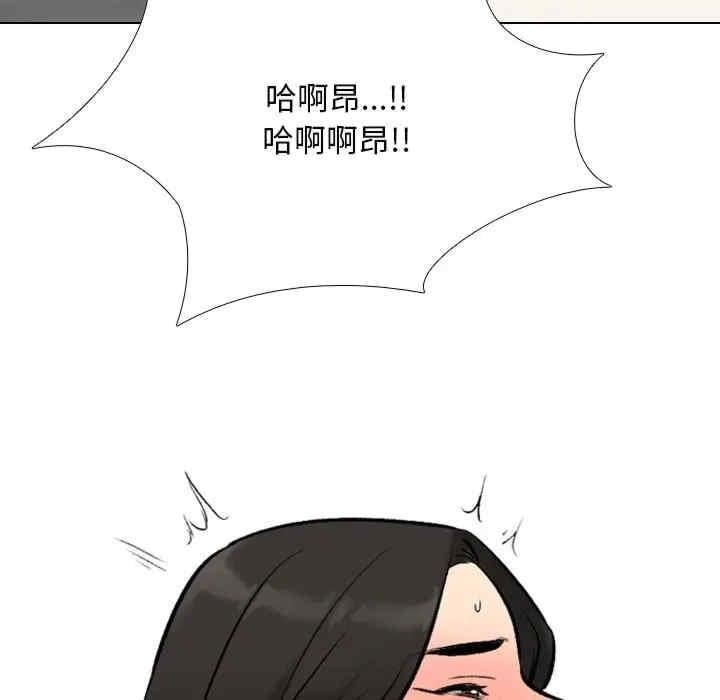 同事換換愛，第192話，第 95 页