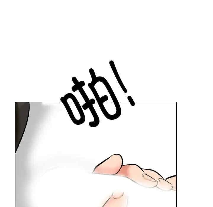 同事換換愛，第192話，第 65 页