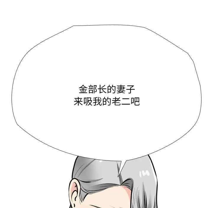 同事換換愛，第192話，第 60 页