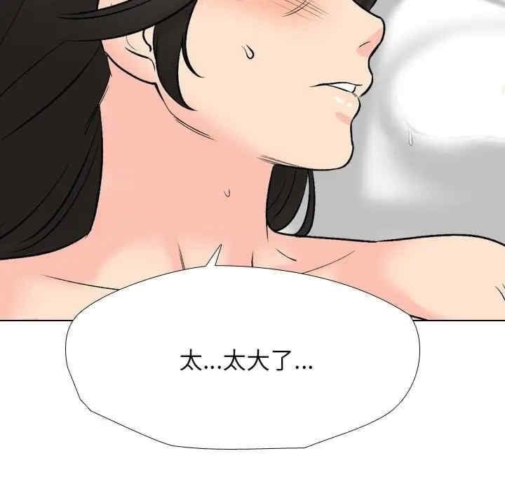 同事換換愛，第192話，第 64 页