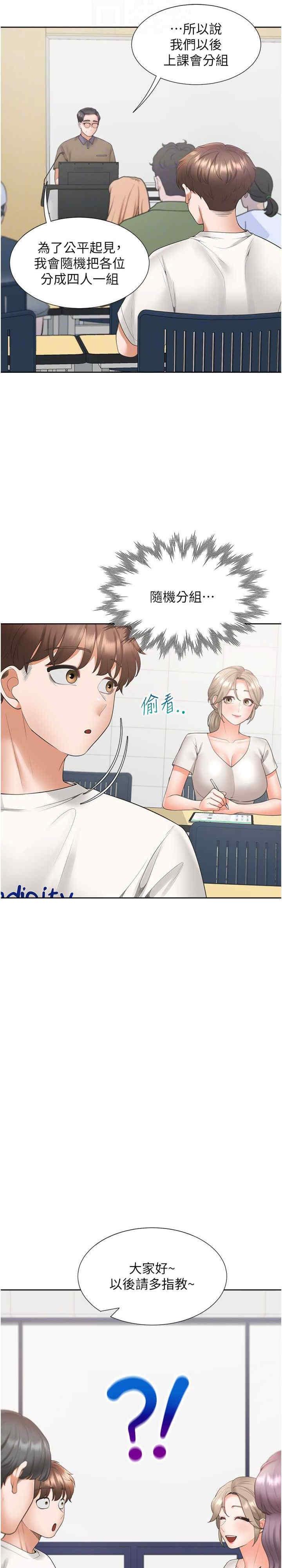 同居上下舖，第86話-柏翰，今晚不準睡♥，第 5 页