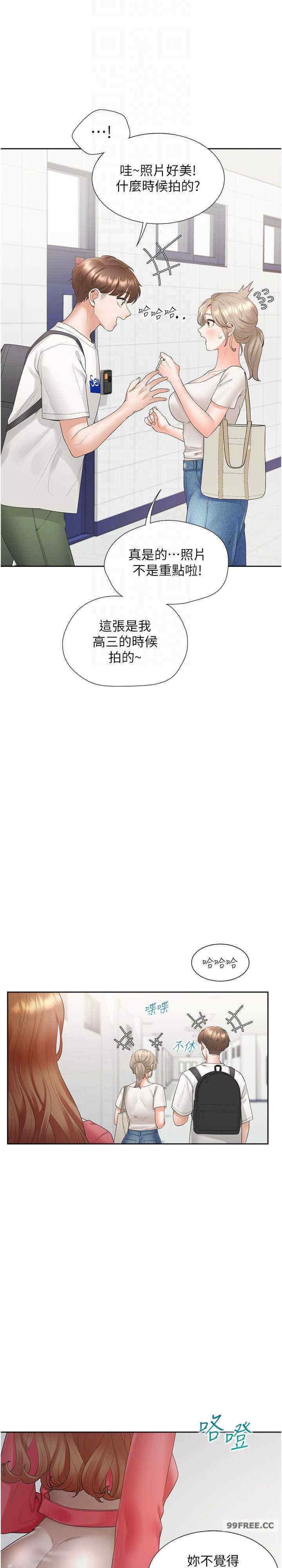 同居上下舖，第86話-柏翰，今晚不準睡♥，第 11 页
