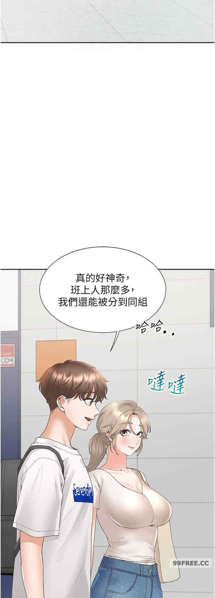 同居上下舖，第86話-柏翰，今晚不準睡♥，第 8 页
