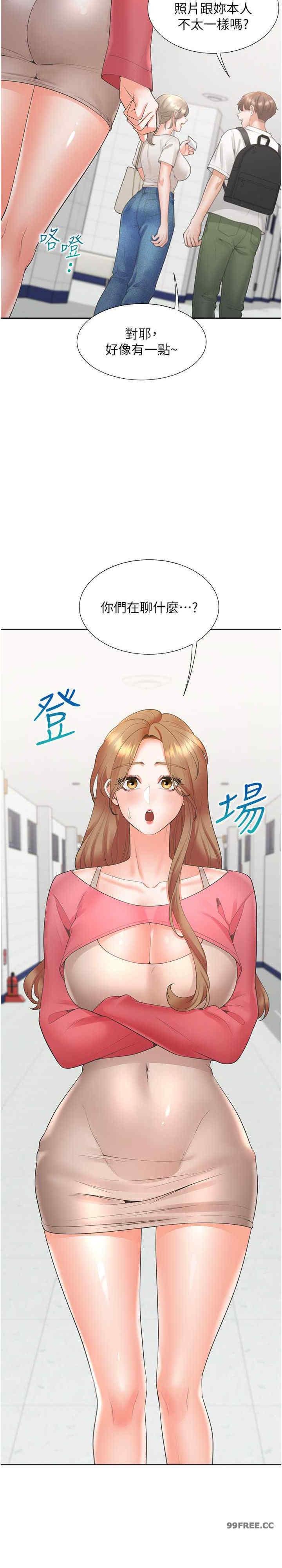 同居上下舖，第86話-柏翰，今晚不準睡♥，第 12 页