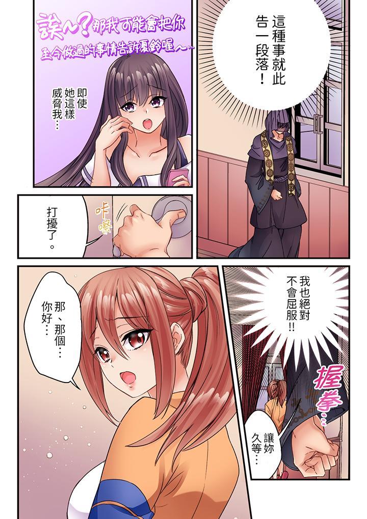 居然光弄乳頭就高...，第9話，第 5 页
