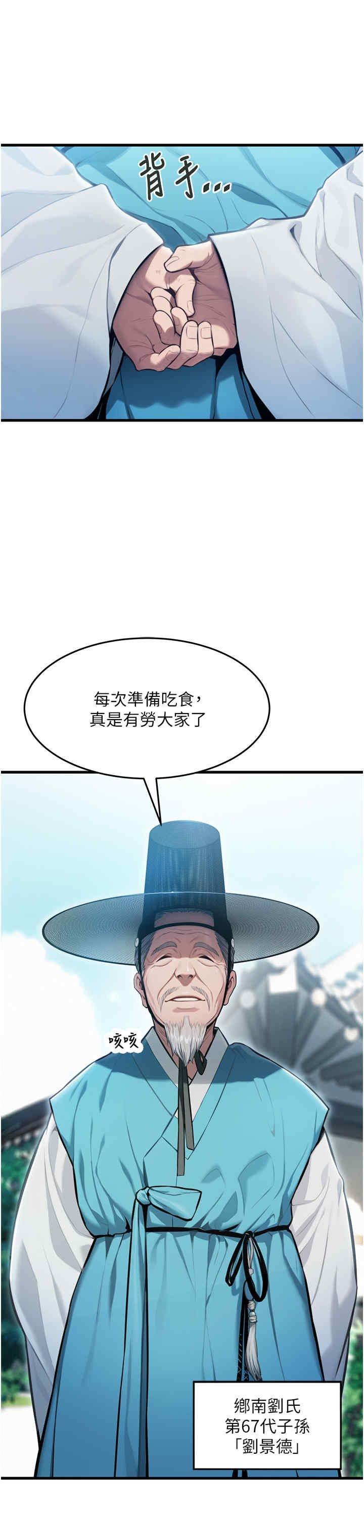 命運貞潔慾女，第1話，第 25 页