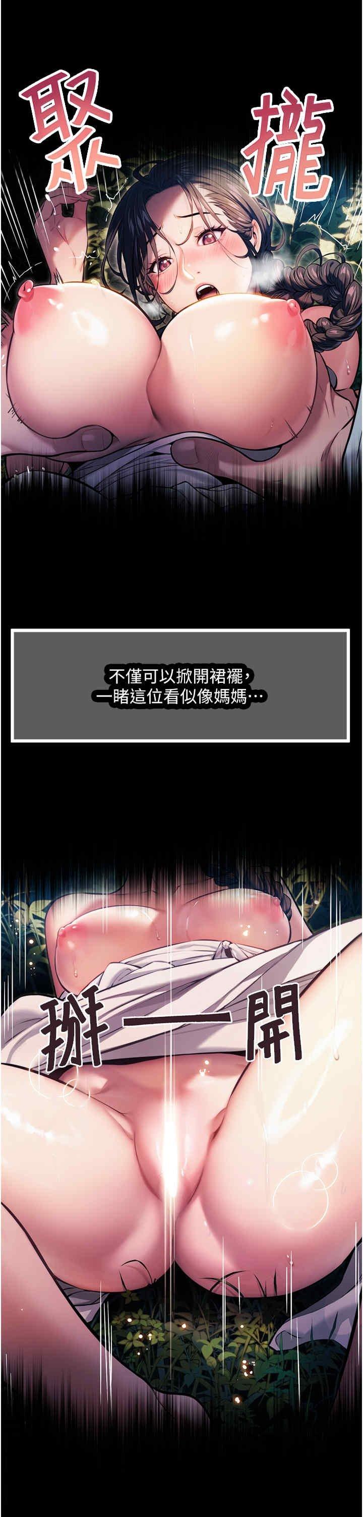 命運貞潔慾女，第1話，第 11 页