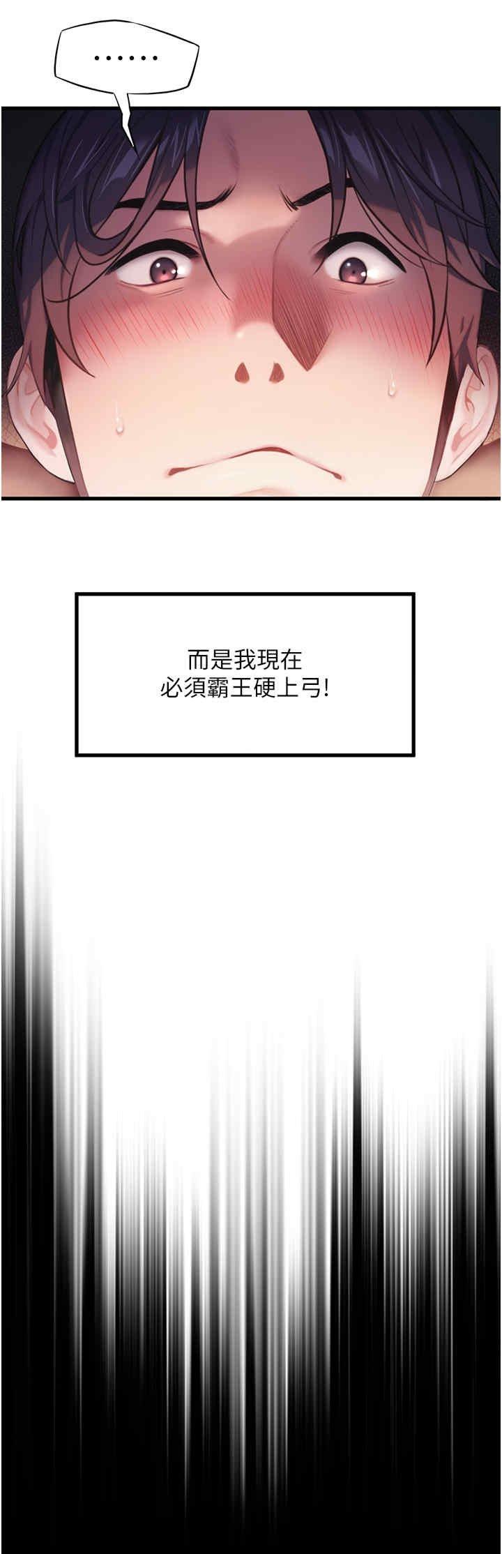 命運貞潔慾女，第1話，第 8 页