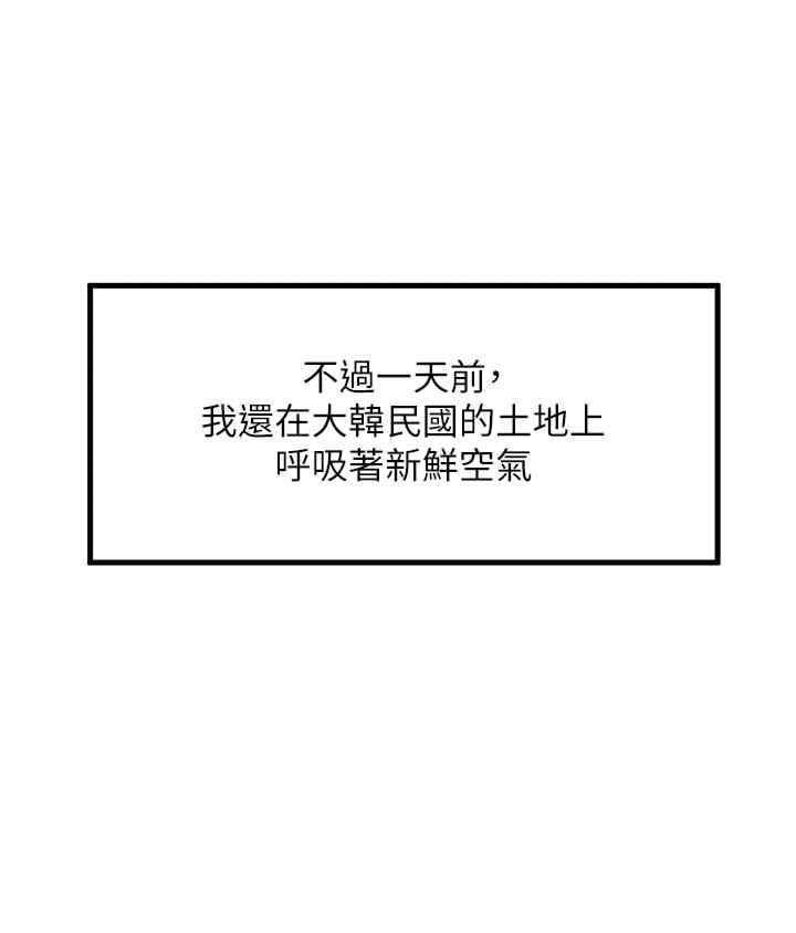 命運貞潔慾女，第1話，第 22 页