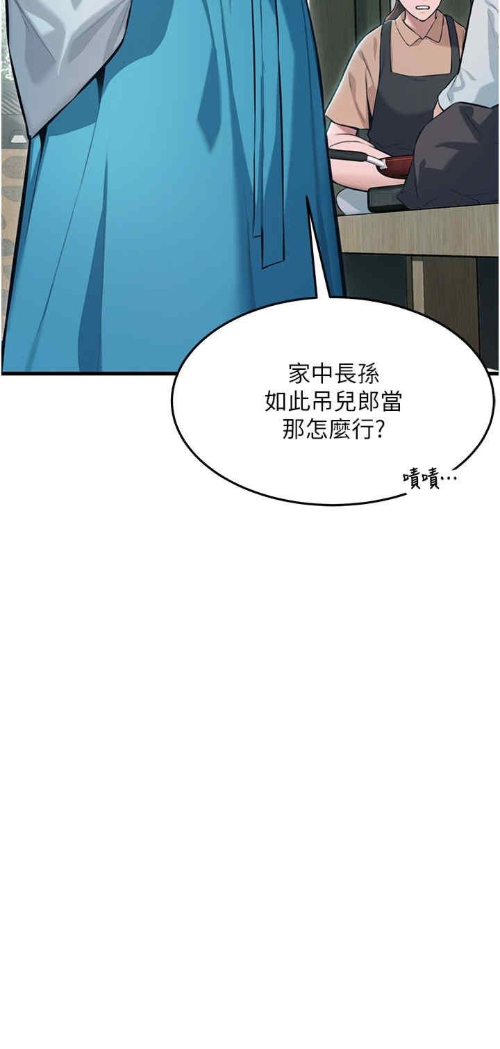 命運貞潔慾女，第1話，第 28 页