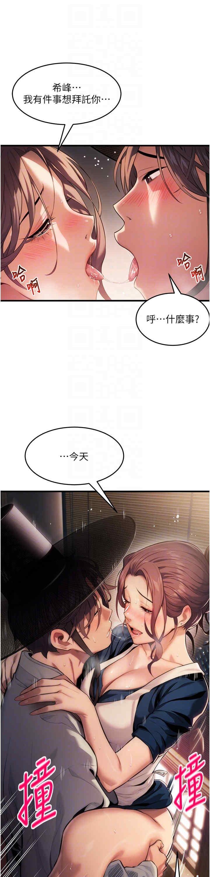 命運貞潔慾女，第2話，第 22 页