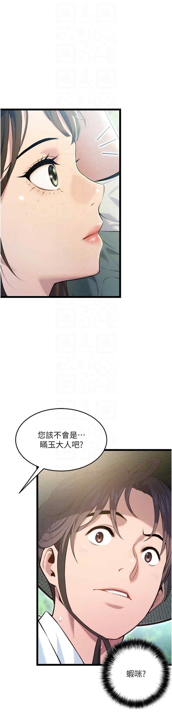 命運貞潔慾女，第3話，第 34 页