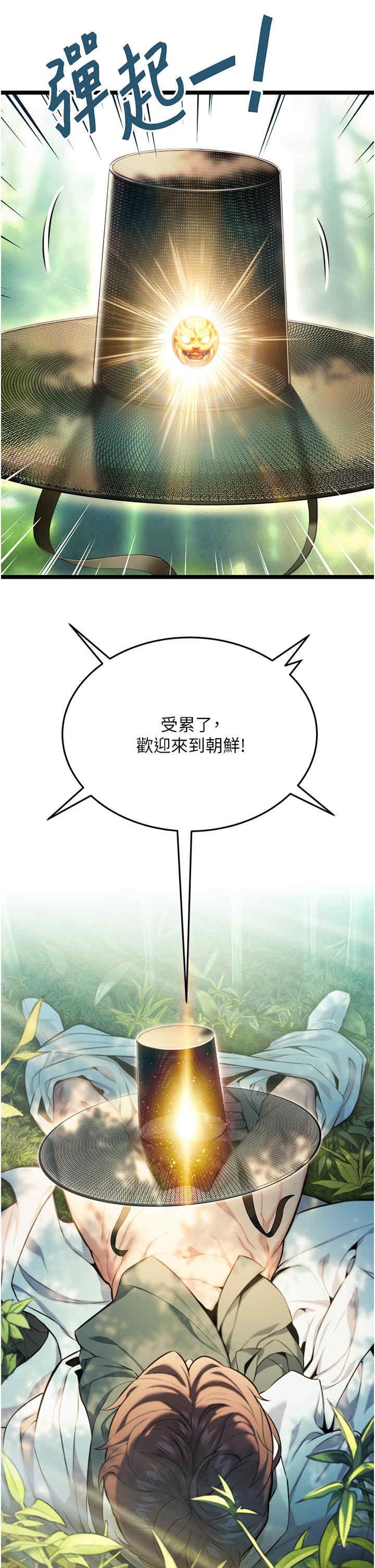 命運貞潔慾女，第3話，第 5 页