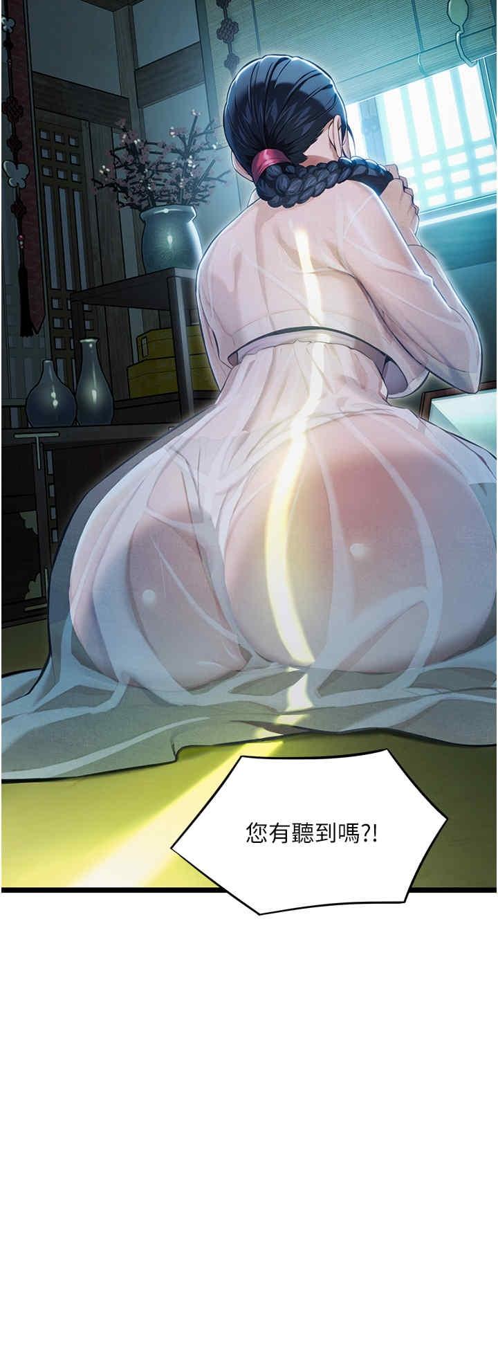 命運貞潔慾女，第3話，第 49 页