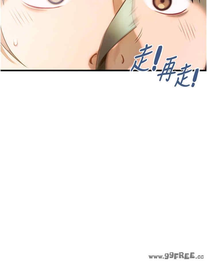 命運貞潔慾女，第3話，第 21 页