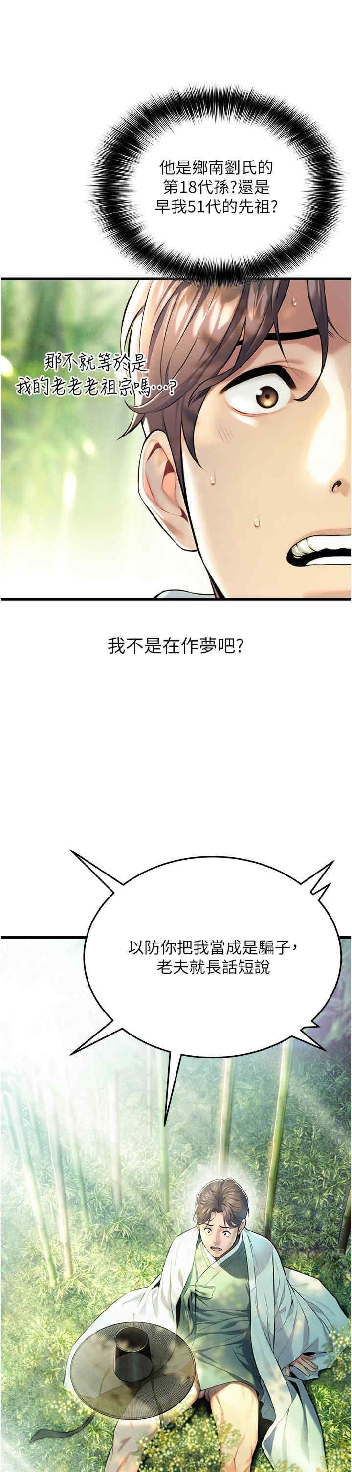 命運貞潔慾女，第3話，第 12 页