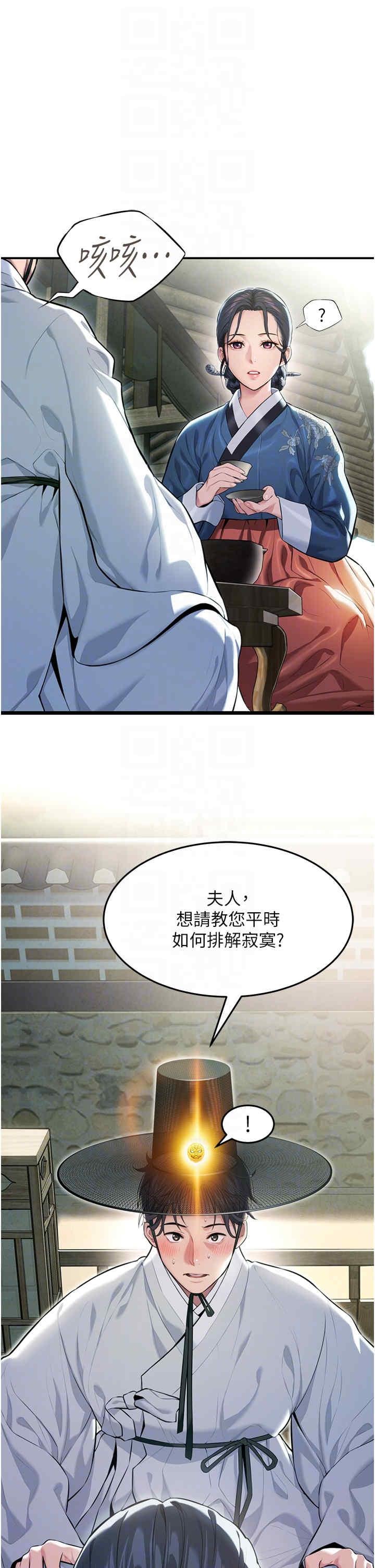 命運貞潔慾女，第4話，第 34 页