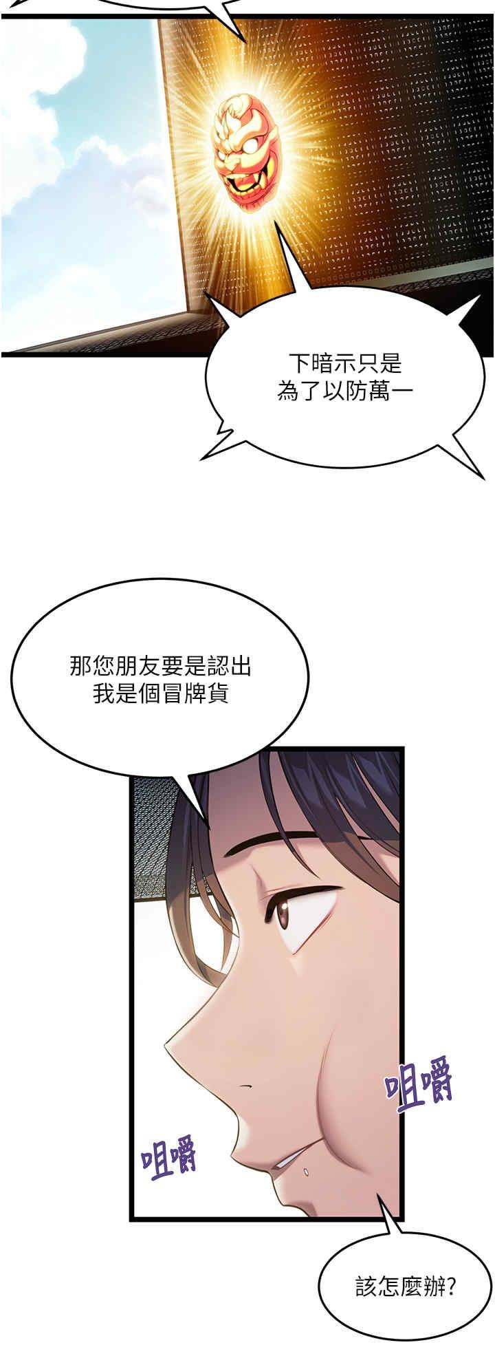 命運貞潔慾女，第4話，第 5 页