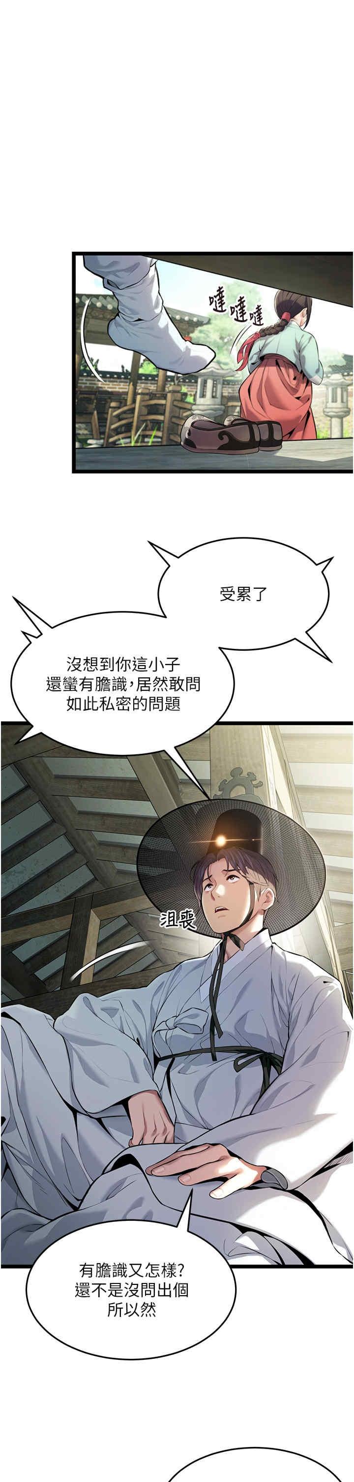 命運貞潔慾女，第4話，第 40 页