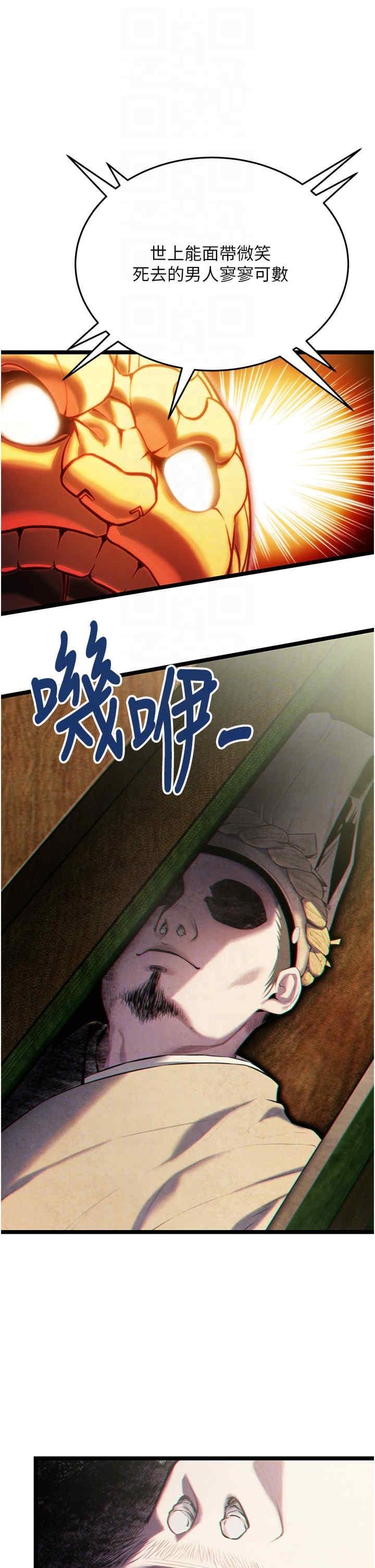 命運貞潔慾女，第4話，第 28 页