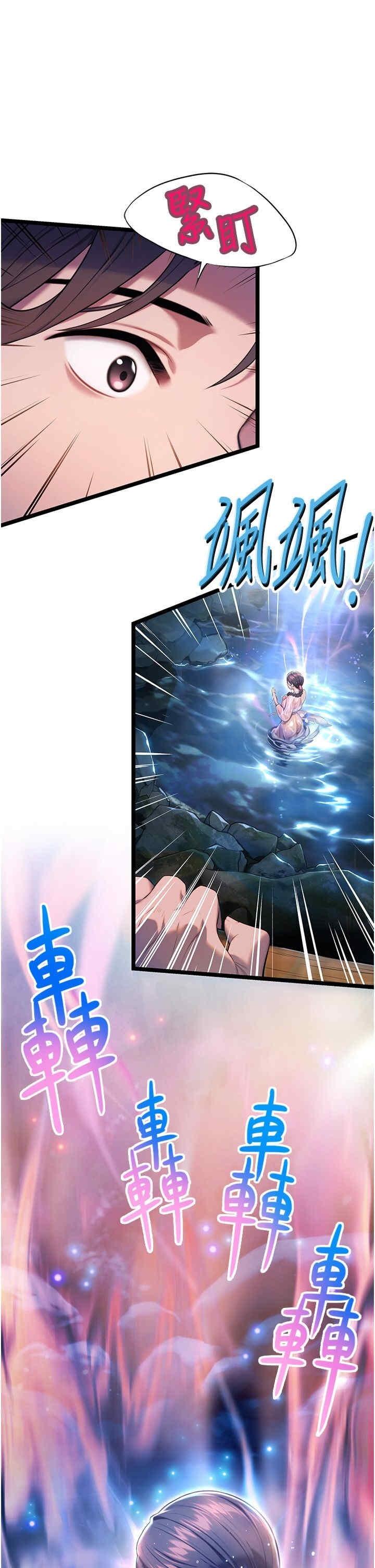 命運貞潔慾女，第5話，第 11 页