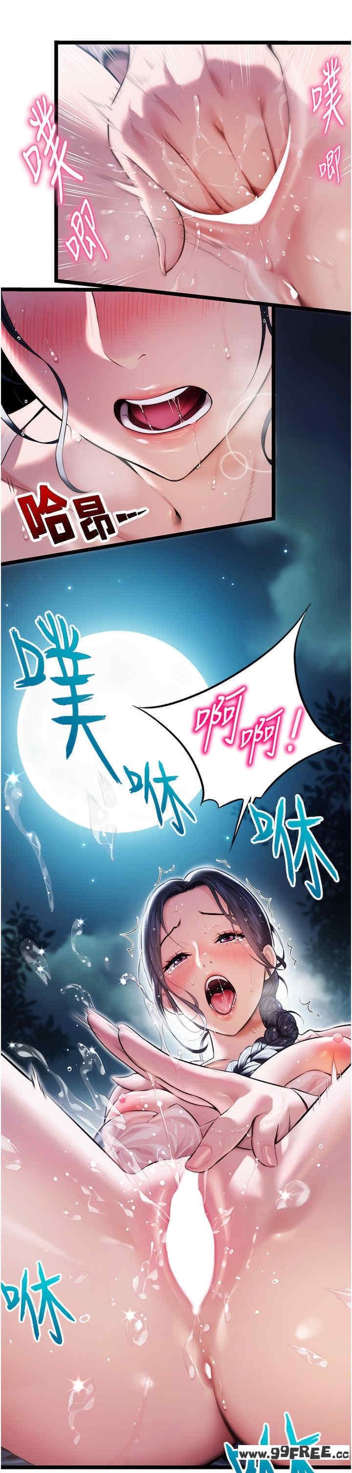 命運貞潔慾女，第6話，第 3 页