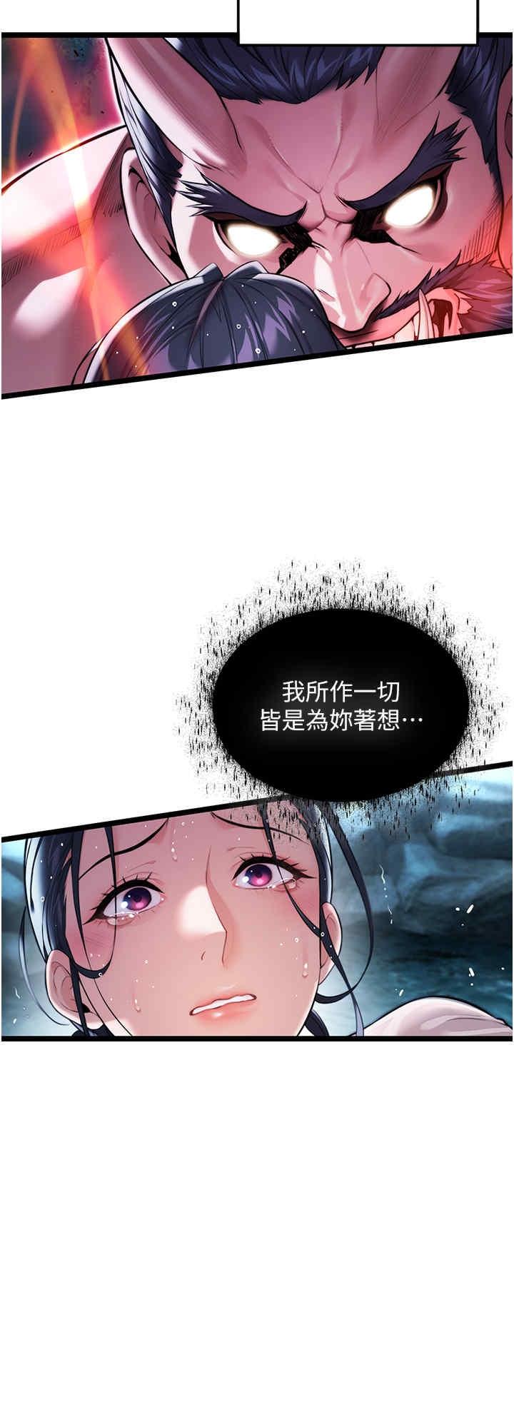 命運貞潔慾女，第7話，第 12 页