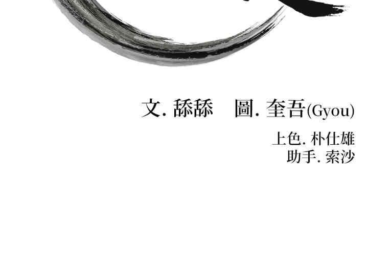 命運貞潔慾女，第8話，第 5 页