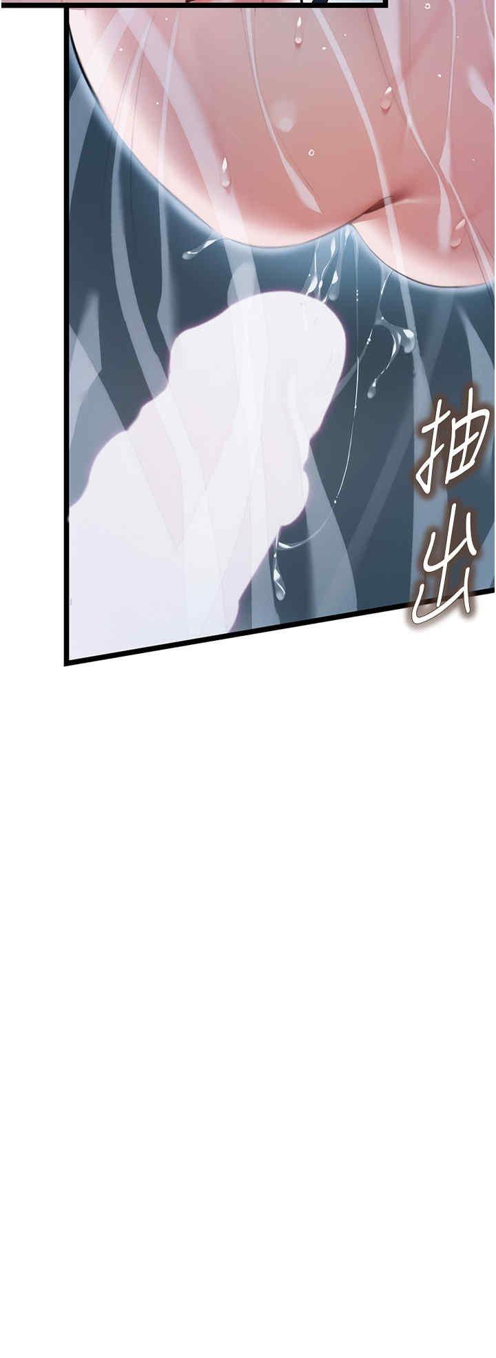 命運貞潔慾女，第8話，第 17 页