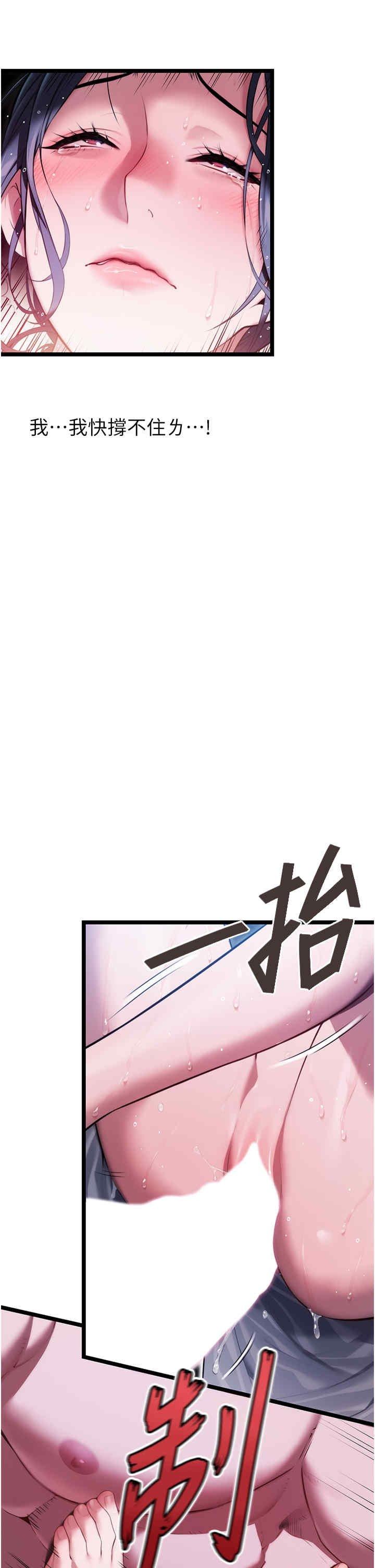 命運貞潔慾女，第8話，第 12 页