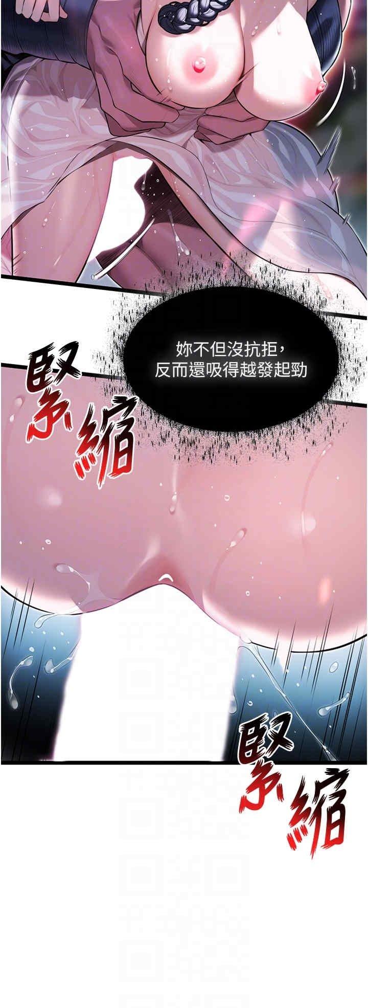 命運貞潔慾女，第8話，第 28 页