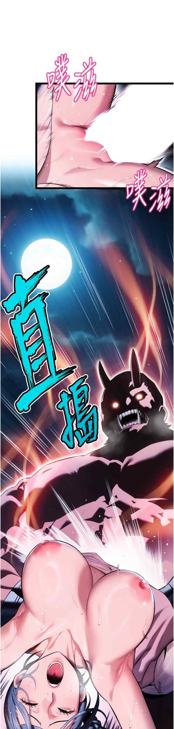 命運貞潔慾女，第8話，第 3 页