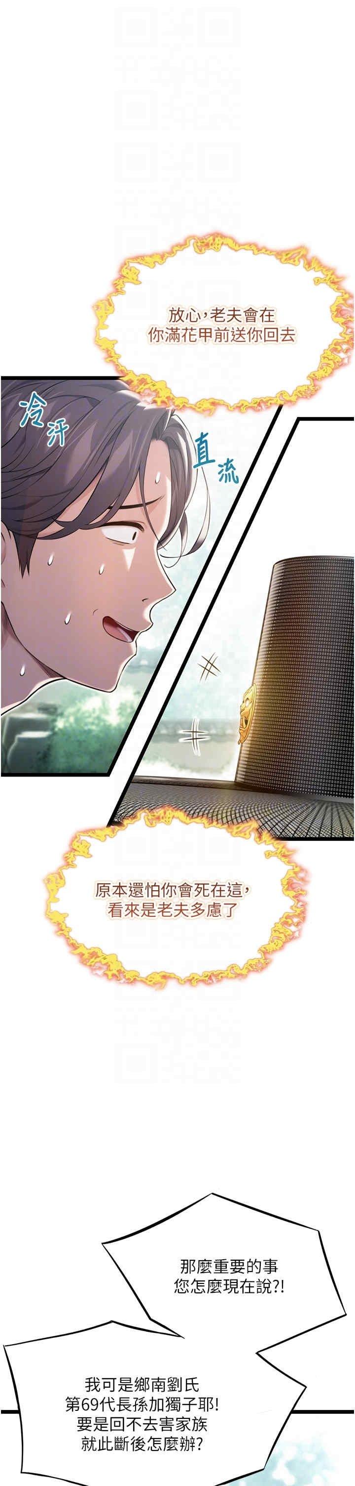 命運貞潔慾女，第10話，第 22 页