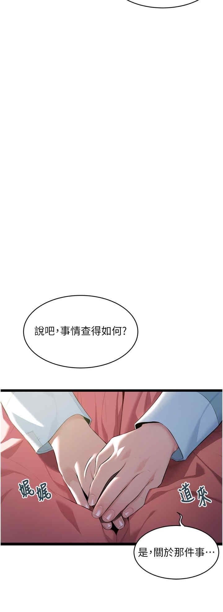 命運貞潔慾女，第11話，第 5 页
