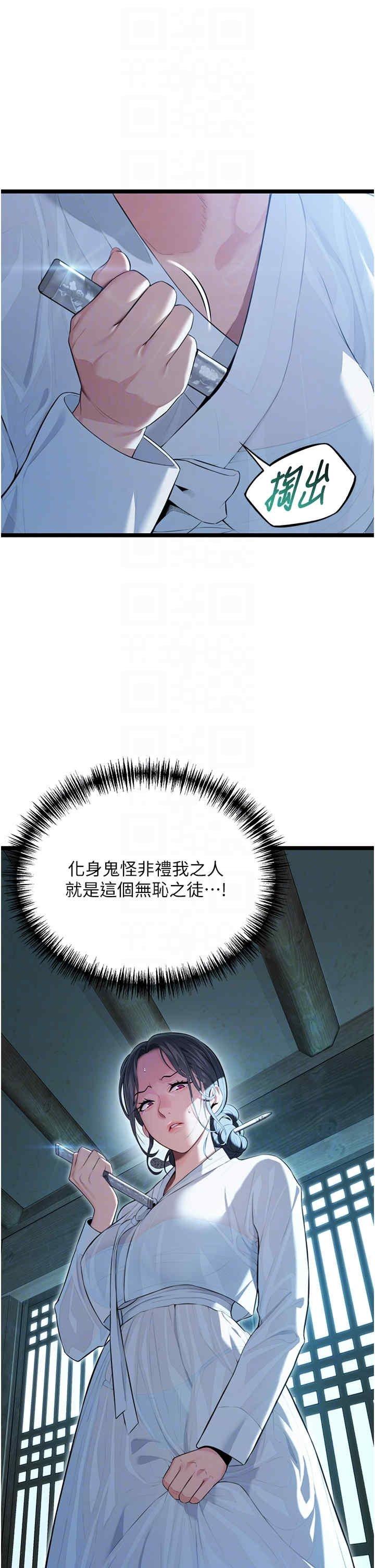 命運貞潔慾女，第11話，第 22 页