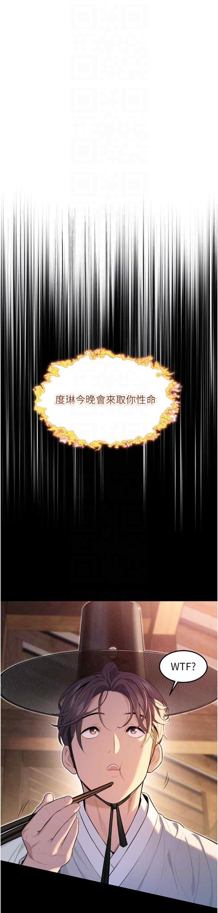 命運貞潔慾女，第11話，第 28 页