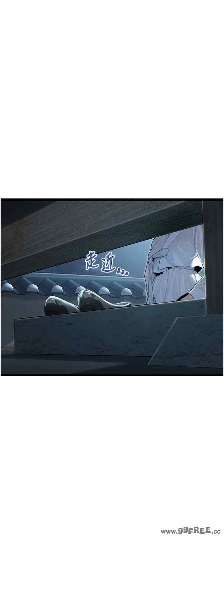 命運貞潔慾女，第11話，第 15 页