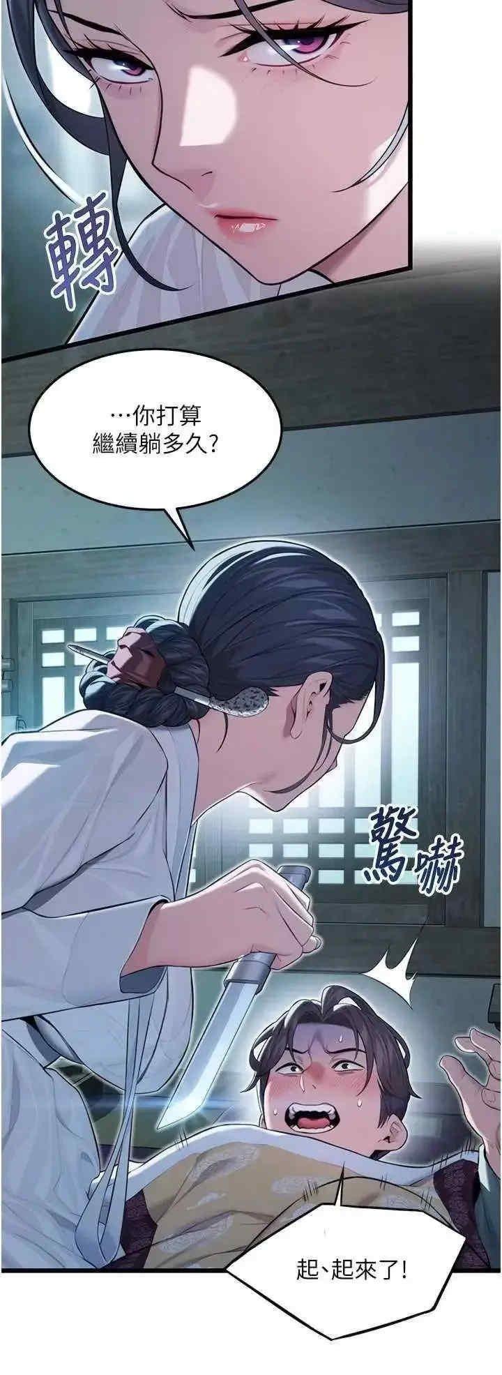 命運貞潔慾女，第12話，第 15 页