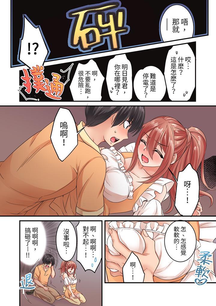 居然光弄乳頭就高...，第11話，第 6 页